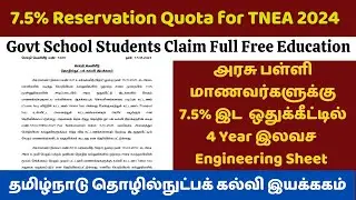 TN Govt School Students | 7.5 Reservation Quota | Full Free in College & Hostel Fees | #tnea2024