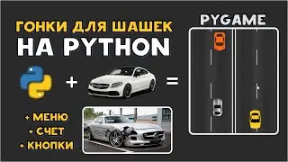 Made a Python game CLOSE CHECKER PYGAME | CRASH, SCORE