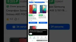 Как же вас обанывает ozon