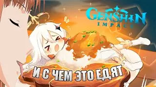 GenShiN IMPACT с ТРЕНЕРОМ!!! Первая Реакция На Игру
