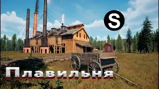 Railroads online новая карта. Плавильня.