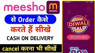 Meesho se order kaise karte hain | Meesho se order cancel kaise karte hain 2024 | cash on delivery