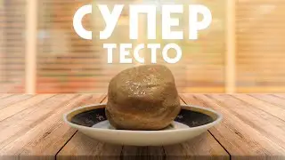 РЕЦЕПТ: ТЕСТО ДЛЯ РЫБАЛКИ | СТО ПРОЦЕНТНЫЙ УЛОВ | УБИЙЦА КАРПА, КАРАСЯ, ЛИНЯ!