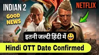Indian 2 Hindi OTT Official Release Date | Indian 2 Hindi OTT Release Date | Indian 2 Hindi Date