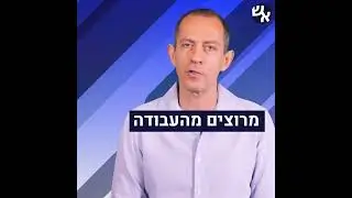 ברק לייזרוביץ מנכ