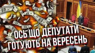 РАЗУМКОВ: Це відчує КОЖЕН УКРАЇНЕЦЬ. Влада готує нове НЕАДЕКВАТНЕ РІШЕННЯ. У бюджеті дірка