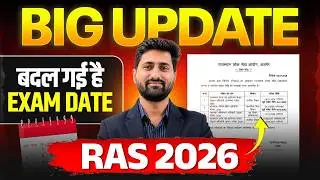 RAS 2026 Exam Date Changed? 🔴 Big Update | RPSC RAS New Exam Date 2026 News Today