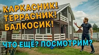 Каркасник. Террасник. Балкосик. Что ещё? Посмотрим?