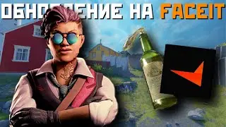 БОЛЬШАЯ ВОЛНА БАНОВ НА FACEIT, ДОРАБОТКА CACHE, НОВАЯ КАРТА BASALT!