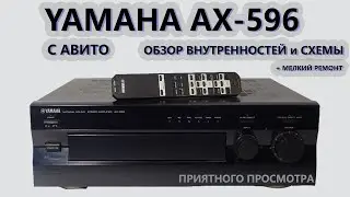 Yamaha AX-596  Обзор Замеры Мелкий ремонт