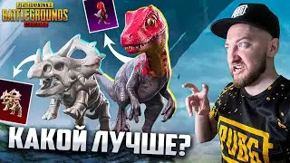 СРОЧНО ВЫБИВАЮ ПИТОМЦЕВ ДИНОЗАВРОВ!