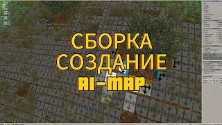 СБОРКА АИ СЕТКИ СТАЛКЕР ТЧ