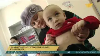 Гонконгский грипп зарегистрирован в Казахстане