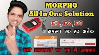 Aadhar Authentication Failed | Featching Biometric Information Please Wait | E1,E2,E3, All Solution