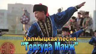 Чёткая песня!