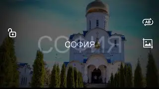 1 октября 2024 г.