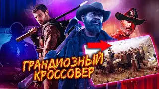ХОДЯЧИЕ МЕРТВЕЦЫ + БХМ + МЗП: БОЛЬШОЕ ПЕРЕСЕЧЕНИЕ ТРЕХ ШОУ В 11 СЕЗОНЕ - Обзор промо