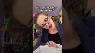 вы тоже так дописываете, когда не сделали? 😂