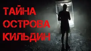 Пешком по Кильдину. Часть 3. #кильдин