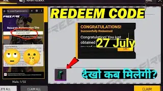 REDEEM CODE kab milegai??? 🤯 27 JULY REDEEM CODE NEW 🥳 REDEMPTION WEBSITE FIRST REDEEM CODE 😁 TODAY