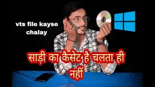 VTS file kayse chlay | VTS file to mp4 converter |VTS file formate for pc [decstop]