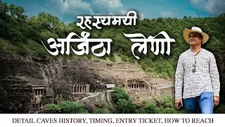Ajanta Caves -A World Heritage l Secrets Of Ajanta Caves | Ajanta history, mystery & complete Guide