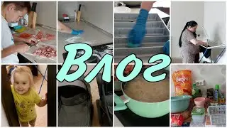 Купила коляску//Мотивация на уборку на кухне//Сынок готовит❤️12,13.07.2024 год.