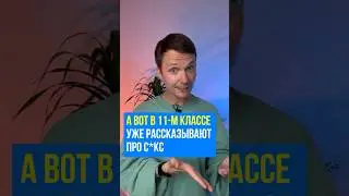 НОВЫЙ ШКОЛЬНЫЙ ПРЕДМЕТ 🏫 #обществоегэ #егэ #егэ2025 #школа #топ #интересно