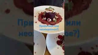 Знакомые продукты в неожиданном сочетании. #грузинскаякухня#рецепты#kitchen#еда#cuisine#cook