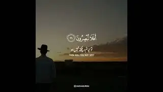Signs of God.