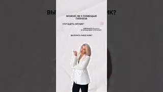 #Гипноз #Психосоматика