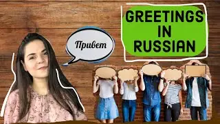 GREETINGS IN RUSSIAN (Formal & Informal)