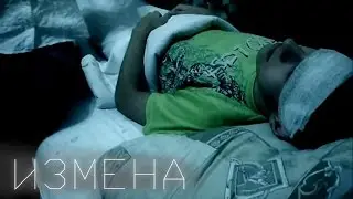 Измена (пародия на фильм 