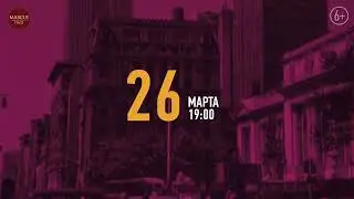 Век имени Синатры - 26 марта в Яани Кирик