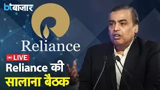 2PM LIVE | Reliance की AGM में Ambani बताएंगे पूरा Plan