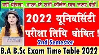 B.A B.Sc B.Com Exam Time Table 2022 | ba 2nd semester scheme 2022 | ba 1st year exam time table 2022