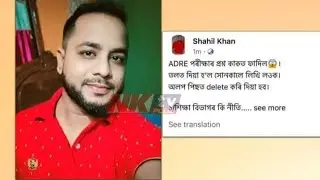 Big Breaking News || ADRE Question Paper Leak Fake News