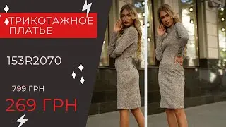 ТРЕНДЫ ОСЕНЬ-ЗИМА. МОДНЫЙ ТРИКОТАЖ AGER