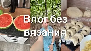 Обзор покупок с Озон//Прогулка//Готовлю