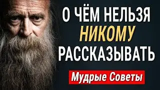 #советы #мудрость #shorts