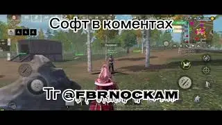 СКАЧАТЬ ЧИТЫ НА LAST ISLAND OF SURVIVAL БЕЗ БАНА | РАБОЧИЙ СПОСОБ 2025