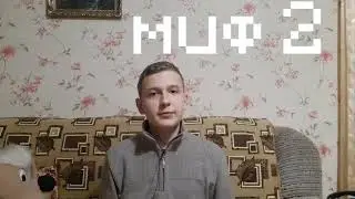 МИФЫ МОЕЙ ДЕРЕВНИ | SIMBA_MINECRAFT