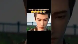Уроки мужской самообороны 🤣 #fyp #anime #donghua #shorts