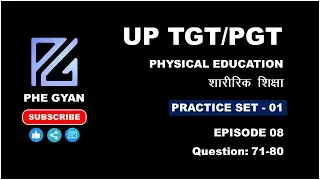 यूपी टीजीटी शारीरिक शिक्षा प्रैक्टिस सेट | UP TGT Physical Education practice set Part 8