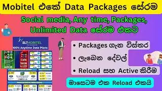 Mobitel Data Packages 2026 | Unlimited Data & Data Plans, Social Media මොබිටෙල් ඩේටා පැකේජ සහ මිල