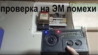 Так бесполезен ли индуктофон дома?