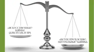 ПЛЮСЫ И МИНУСЫ УПОТРЕБЛЕНИЯ АЛКОГОЛЯ.