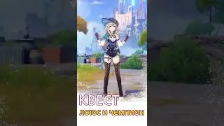 СИМУЛАНКА, квест «лотос и чемпион» #genshinimpact #геншинимпакт #геншин #genshin
