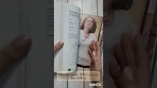 Книга "Вязание на машине. От снятия мерок до готовой одежды"