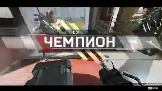 Apex Legends. ТОП 1 за бангу